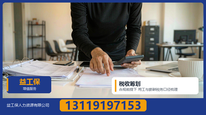 互联网企业薪酬与税务合规案例：核算口径统一与资料留痕实践